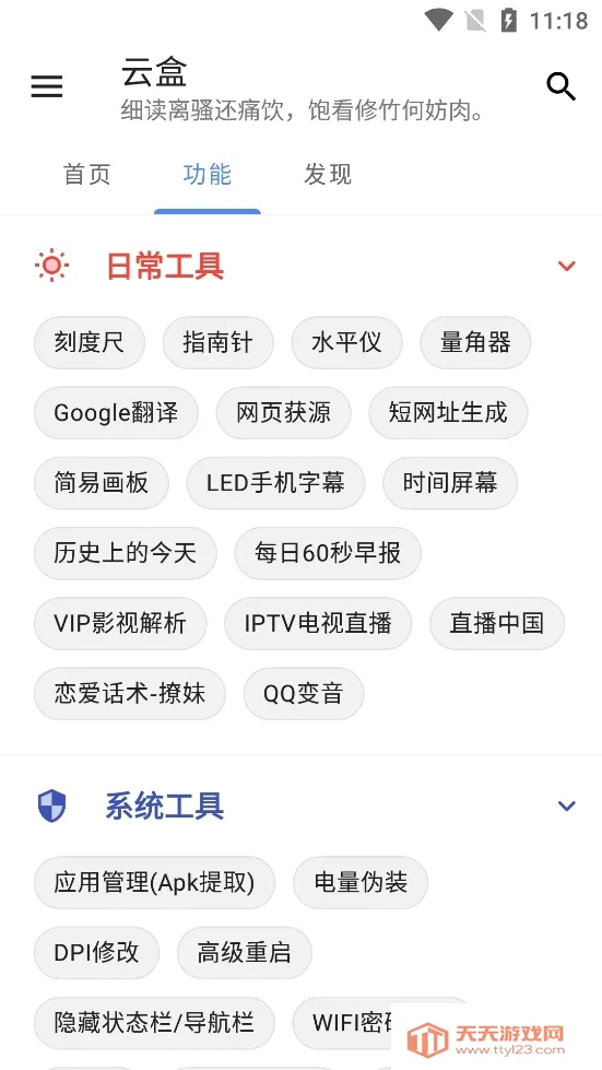 空白云盒免费版v1.2.0 安卓版截图2