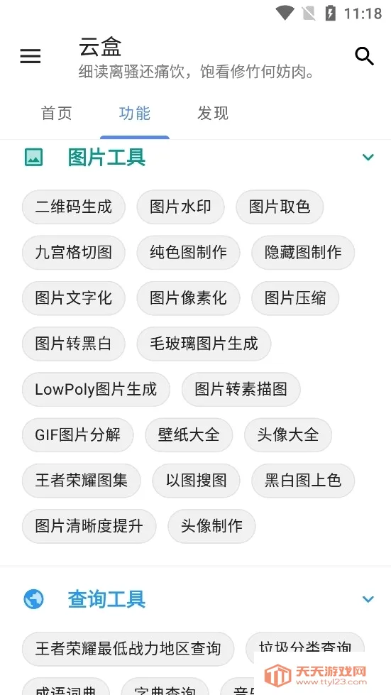 空白云盒免费版v1.2.0 安卓版截图3