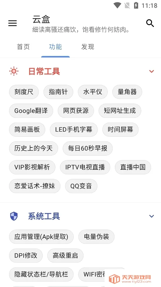 空白云盒免费版v1.2.0 安卓版截图4