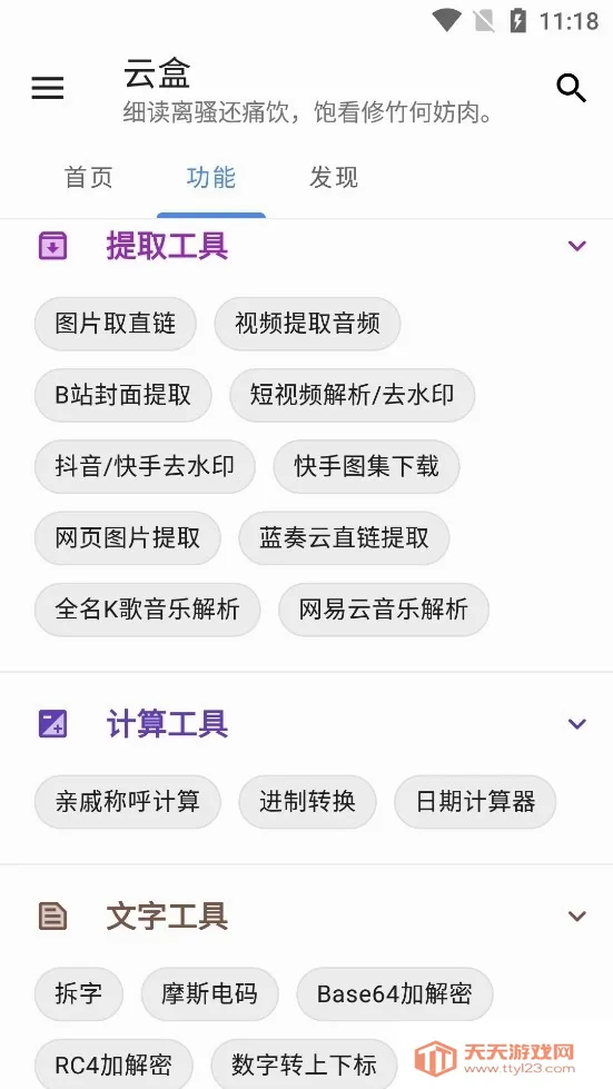 空白云盒免费版 空白云盒免费版