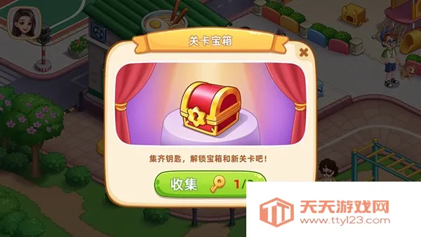星厨烹饪记内置MOD菜单 星厨烹饪记内置MOD菜单