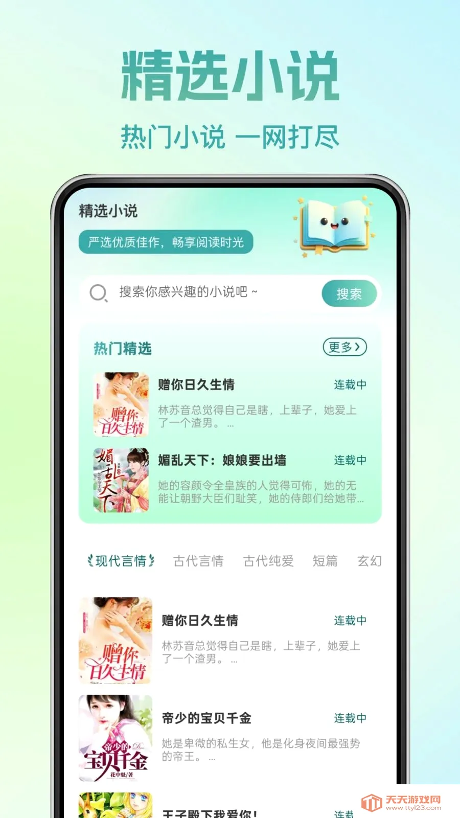 �췬���С˵2026���°汾v1.0.0 �ٷ������ͼ0