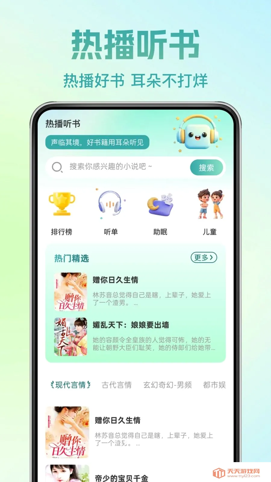 �췬���С˵2026���°汾v1.0.0 �ٷ������ͼ1