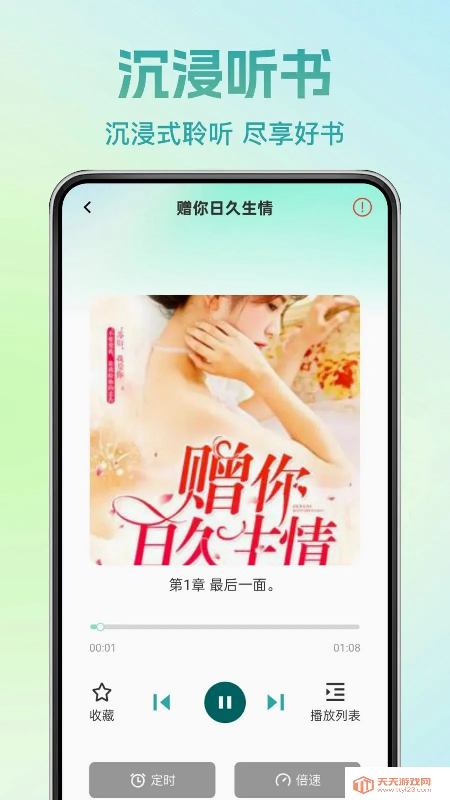 �췬���С˵2026���°汾v1.0.0 �ٷ������ͼ4