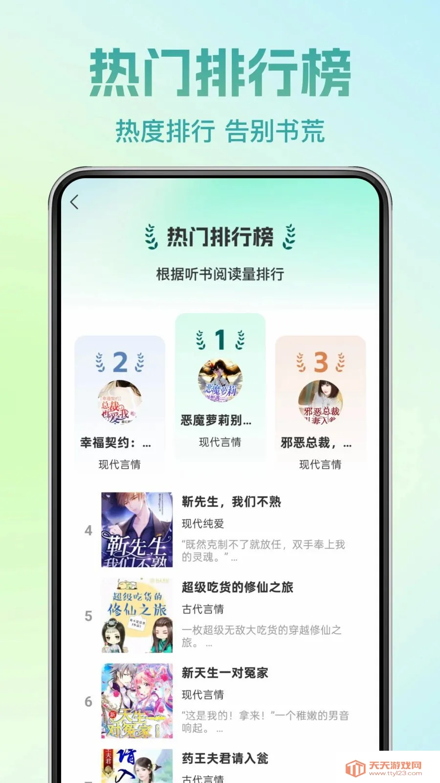 �췬���С˵2026���°汾v1.0.0 �ٷ������ͼ3