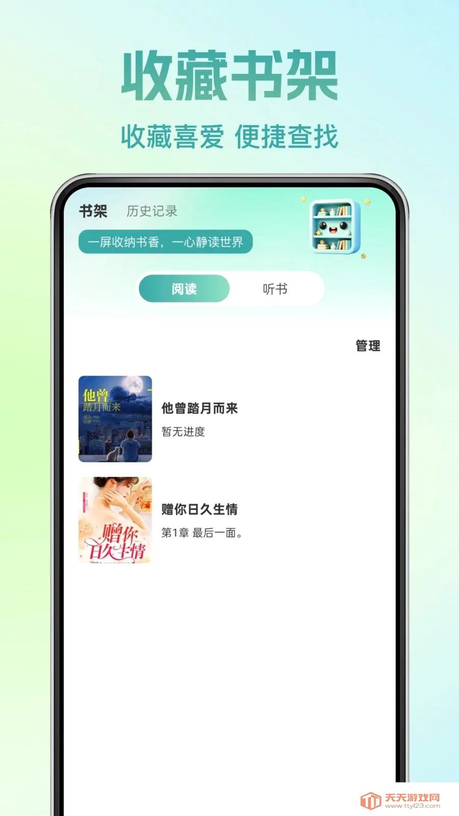 �췬���С˵2026���°汾v1.0.0 �ٷ������ͼ2