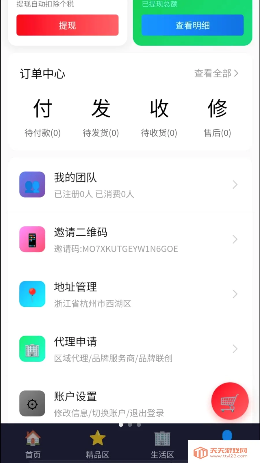 源荣国际2026最新版本v1.2 手机版截图0