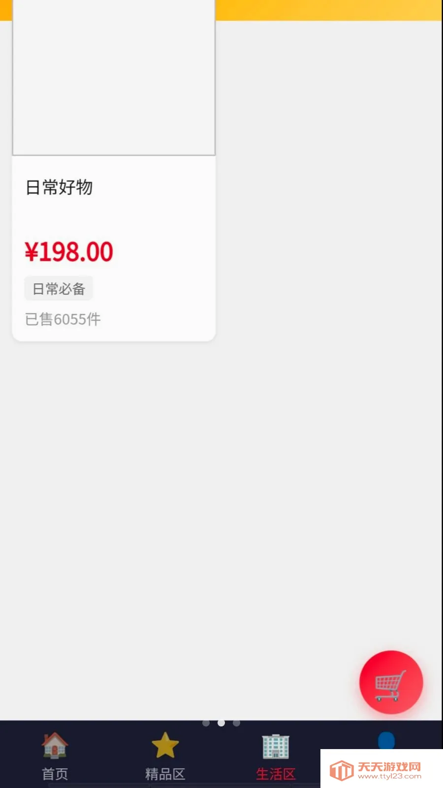 源荣国际2026最新版本v1.2 手机版截图1