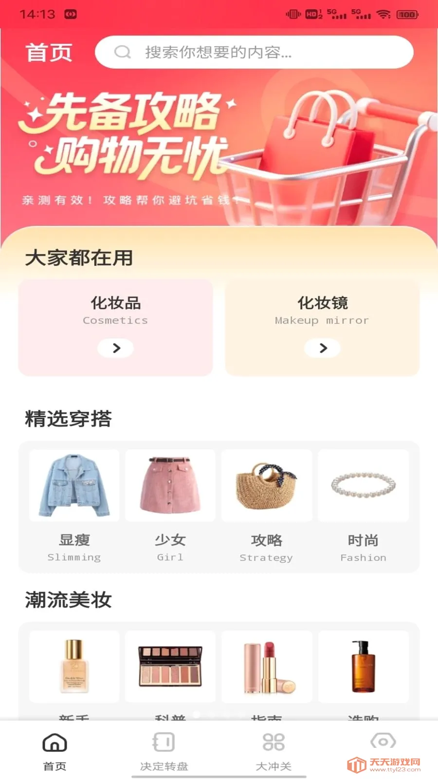 金芯商城助手(潮流生活平台)v1.0.3 免费版截图0