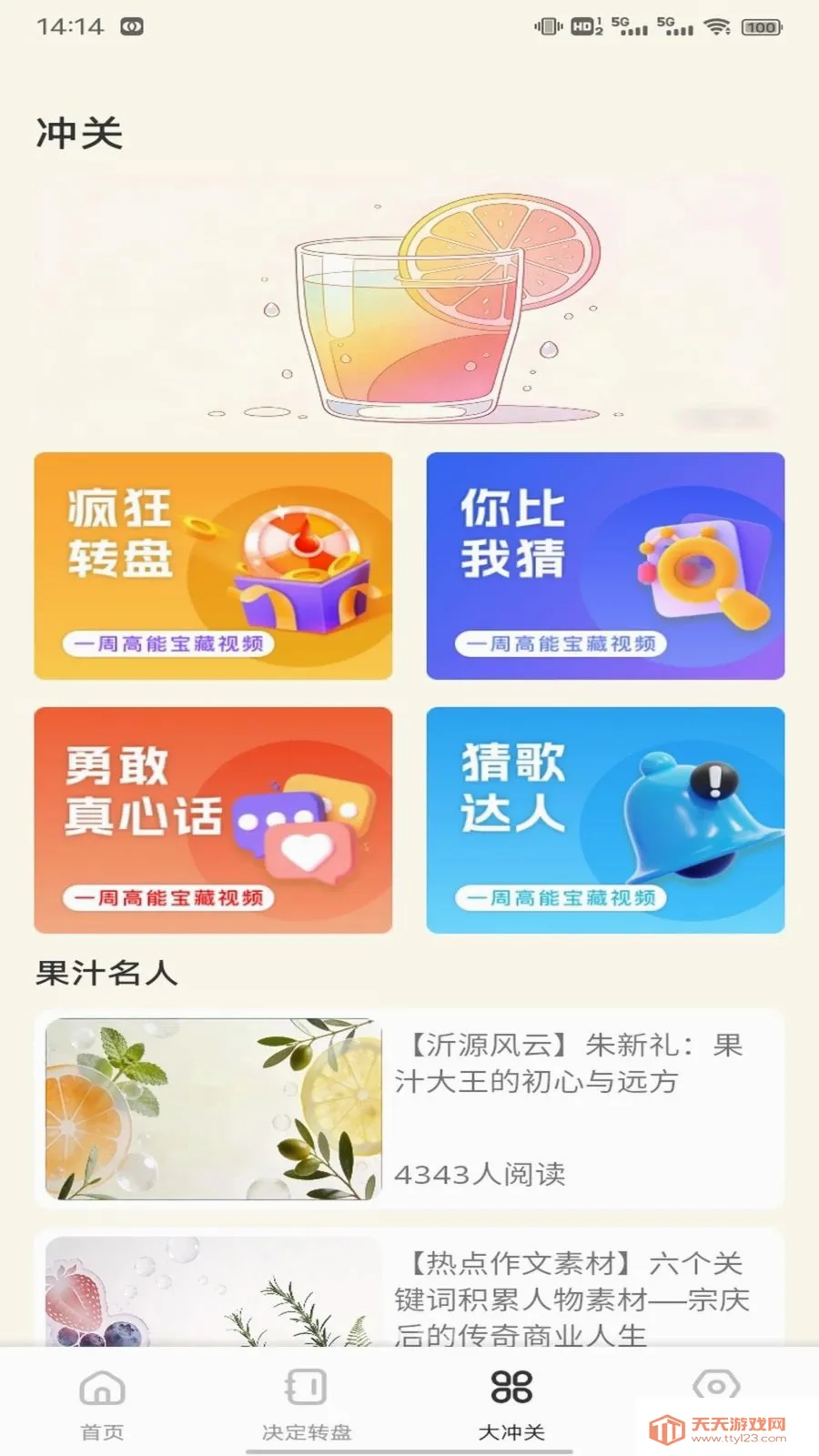 金芯商城助手(潮流生活平台)v1.0.3 免费版截图1