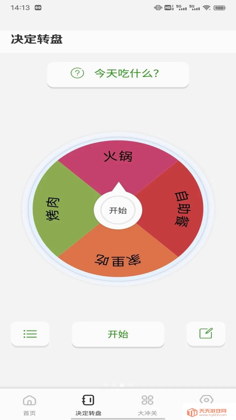 金芯商城助手(潮流生活平台)v1.0.3 免费版截图2