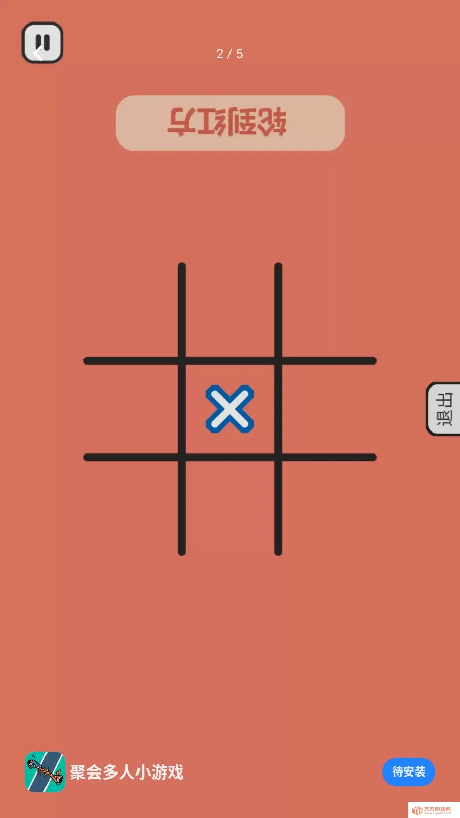 聚会多人小游戏(多人趣味小游戏)v1.0.1 官方正版截图1