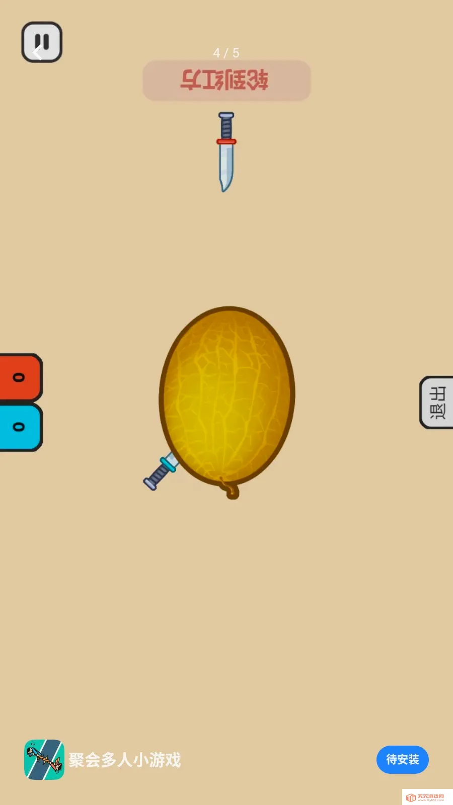 聚会多人小游戏(多人趣味小游戏)v1.0.1 官方正版截图3