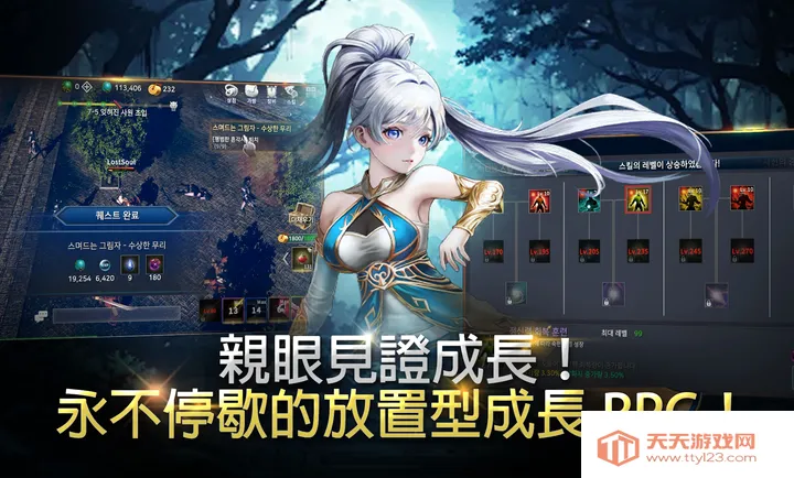 迷失之魂:武侠放置RPG辅助菜单2026最新版本v1.18 安卓版截图0