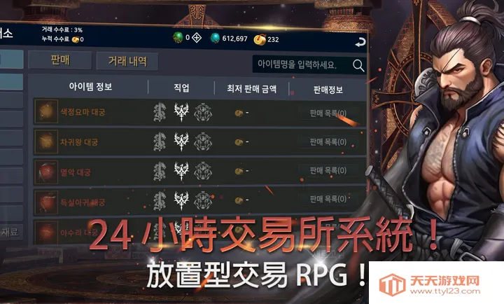 迷失之魂:武侠放置RPG辅助菜单2026最新版本v1.18 安卓版截图1