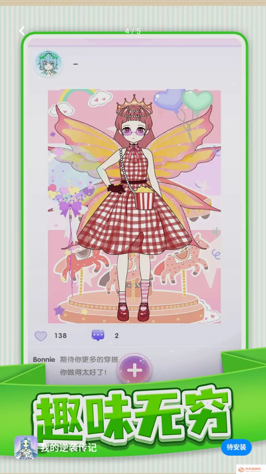 �ҵ���Ϯ����(����ģ��������Ϸ)v1.0.1 �ٷ������ͼ3