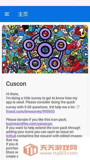 cuscon桌面图标美化工具2026最新版本 cuscon桌面图标美化工具2026最新版本