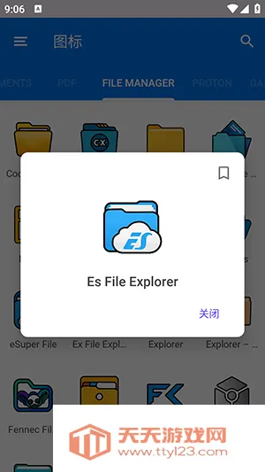 cuscon桌面图标美化工具2026最新版本