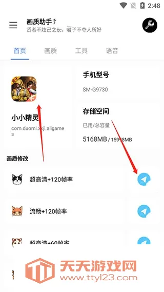 lx��������144֡2026�ٷ����°汾v1.5.0 �ٷ������ͼ1