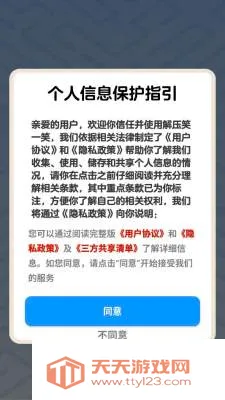 ��ѹЦһЦ�����ֻ���v1.1.3 �ٷ������ͼ2