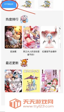 幻想文绘漫画最新手机版v1.3.0 官方正版截图2