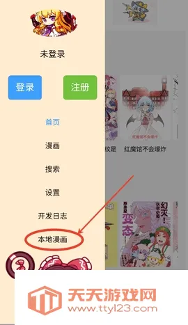 幻想文绘漫画最新手机版v1.3.0 官方正版截图1