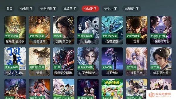 雨鹿TV(电视直播软件)截图3