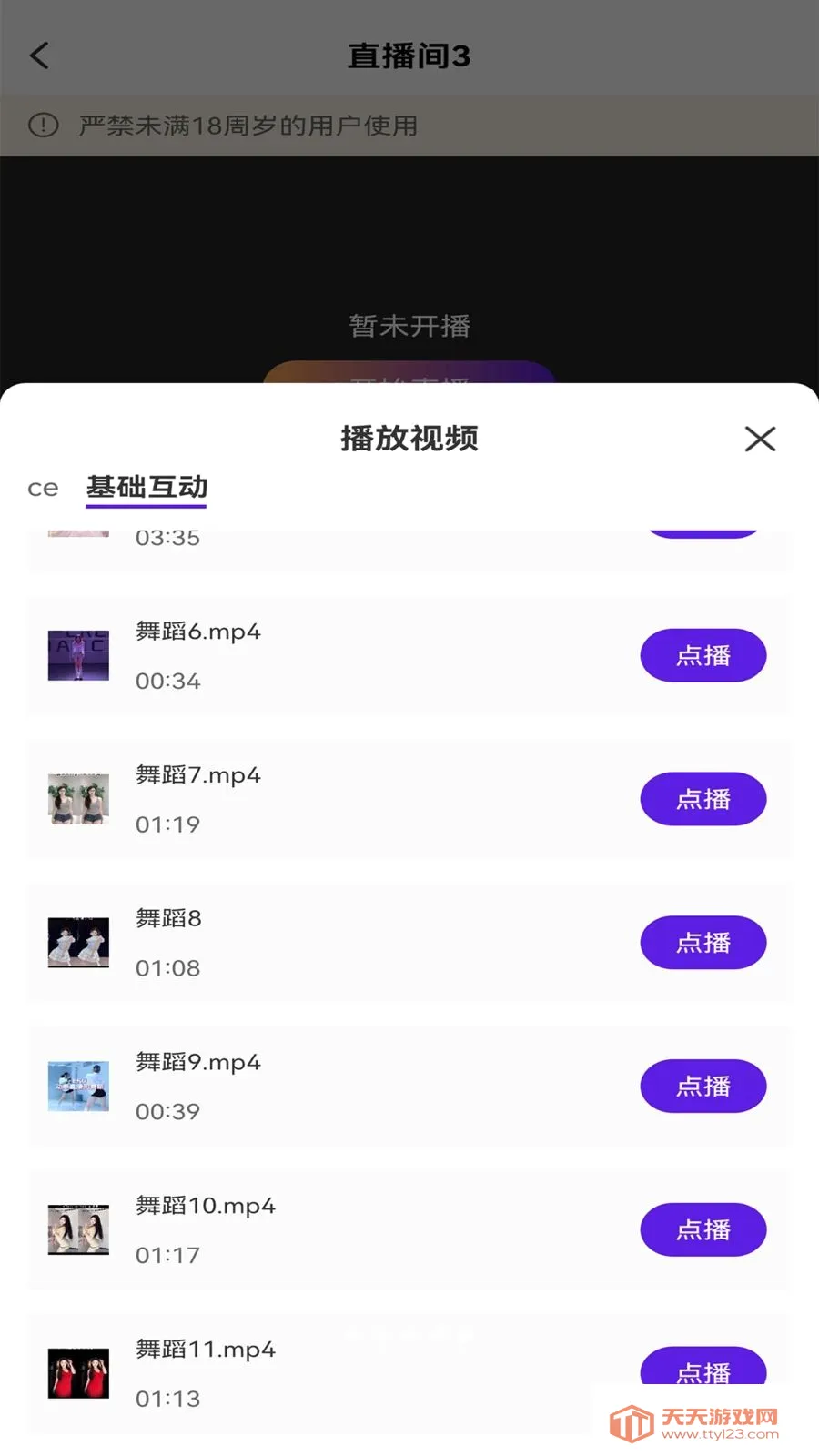 ��ྲྀ������ֻ���v1.0 ��׿���ͼ4