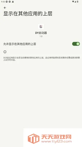 DY������(�Լ���Ϸ����)v1.0 ��Ѱ��ͼ1