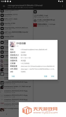 DY������(�Լ���Ϸ����)v1.0 ��Ѱ��ͼ2