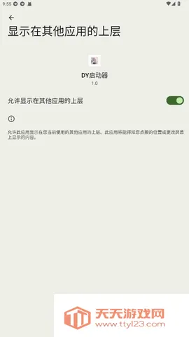 DY������(�Լ���Ϸ����)v1.0 ��Ѱ��ͼ4