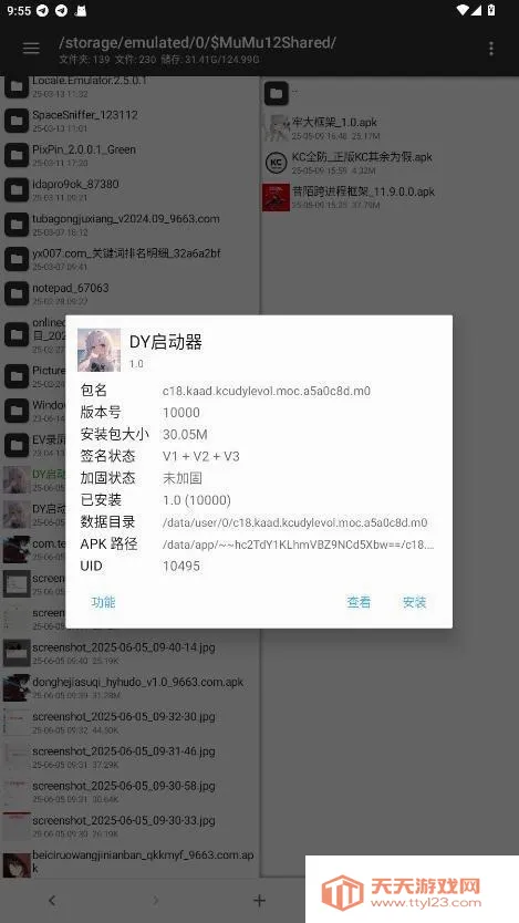 DY������(�Լ���Ϸ����)