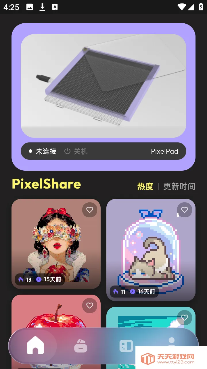PixelPad2026官方最新版本v1.3.1 免费版截图1