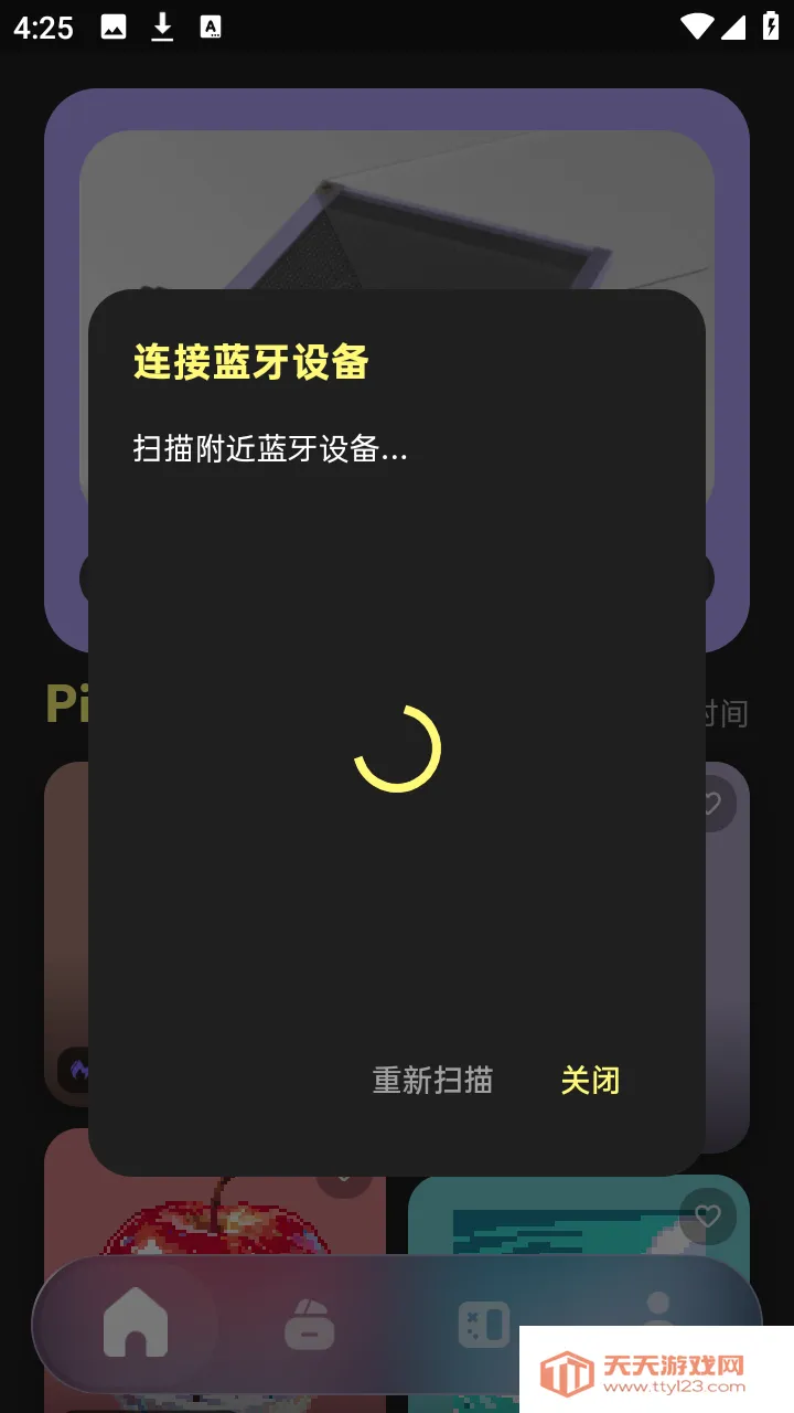 PixelPad2026官方最新版本v1.3.1 免费版截图0