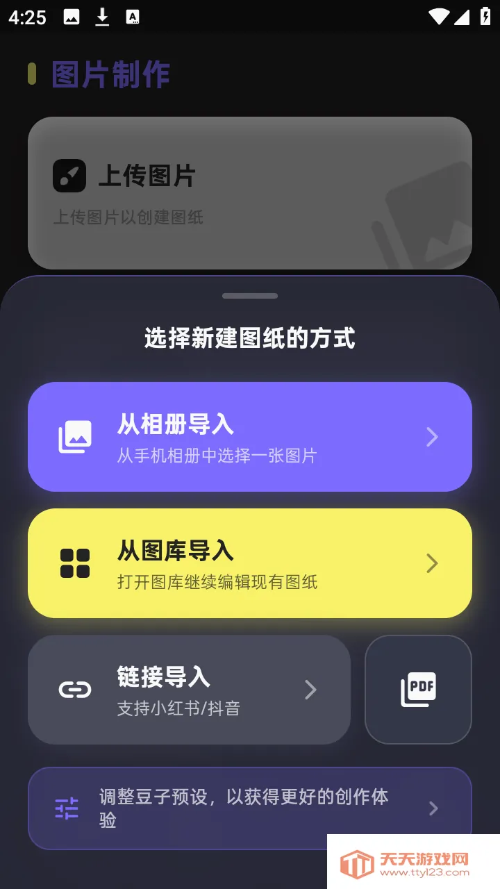 PixelPad2026官方最新版本v1.3.1 免费版截图3