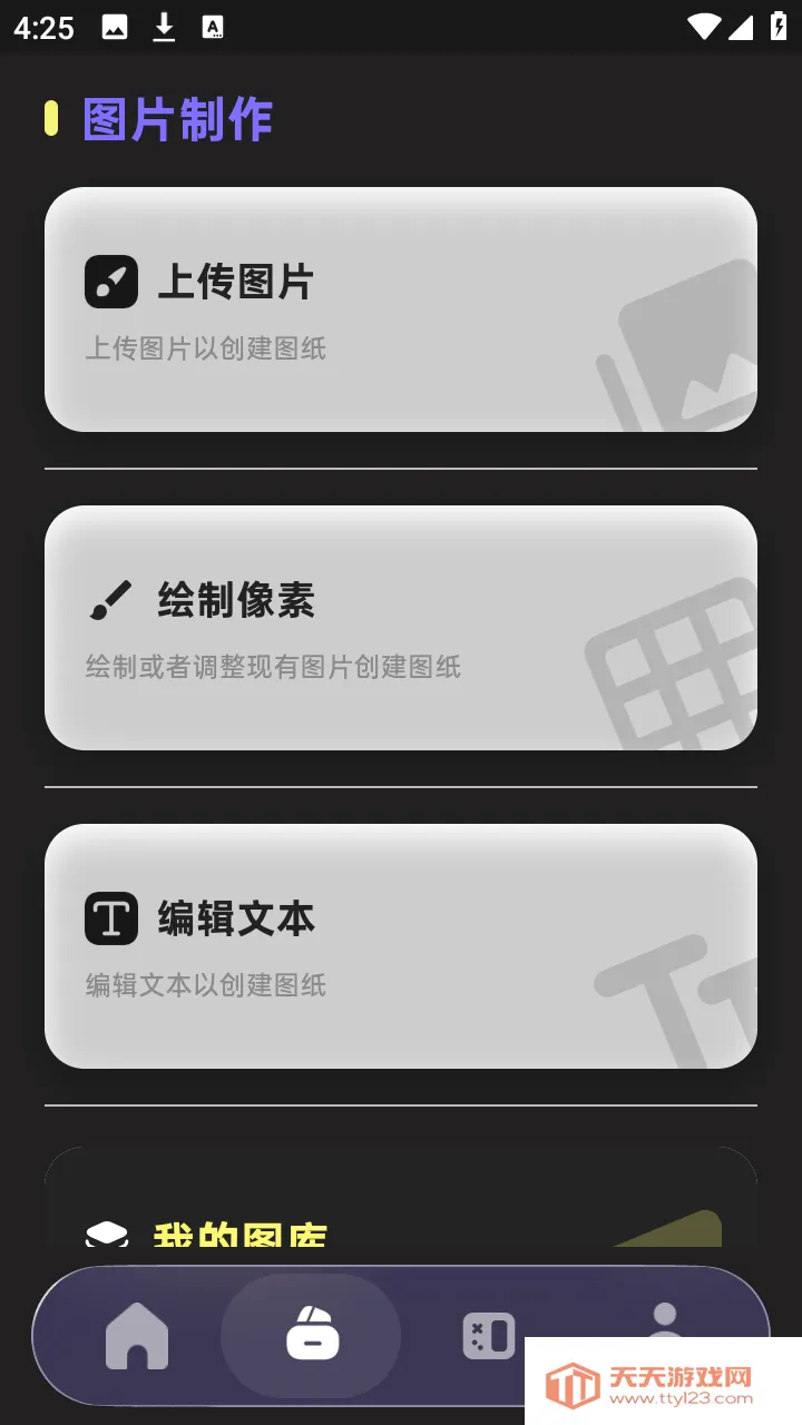PixelPad2026官方最新版本v1.3.1 免费版截图2