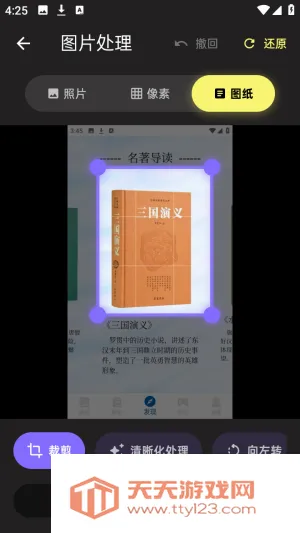 PixelPad2026官方最新版本 PixelPad2026官方最新版本