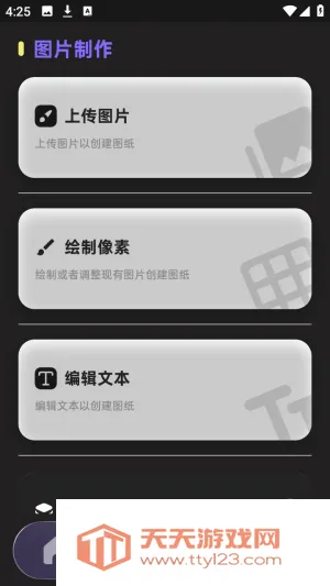 PixelPad2026官方最新版本 PixelPad2026官方最新版本