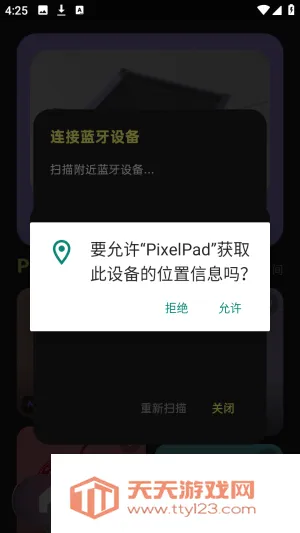 PixelPad2026官方最新版本