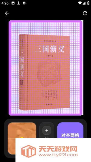PixelPad2026官方最新版本