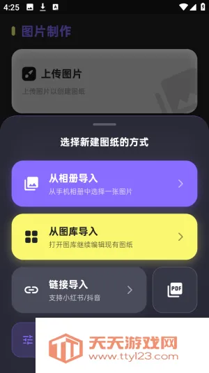 PixelPad2026官方最新版本