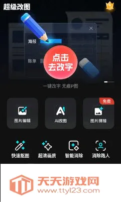 ������ͼ(Pͼ����app)