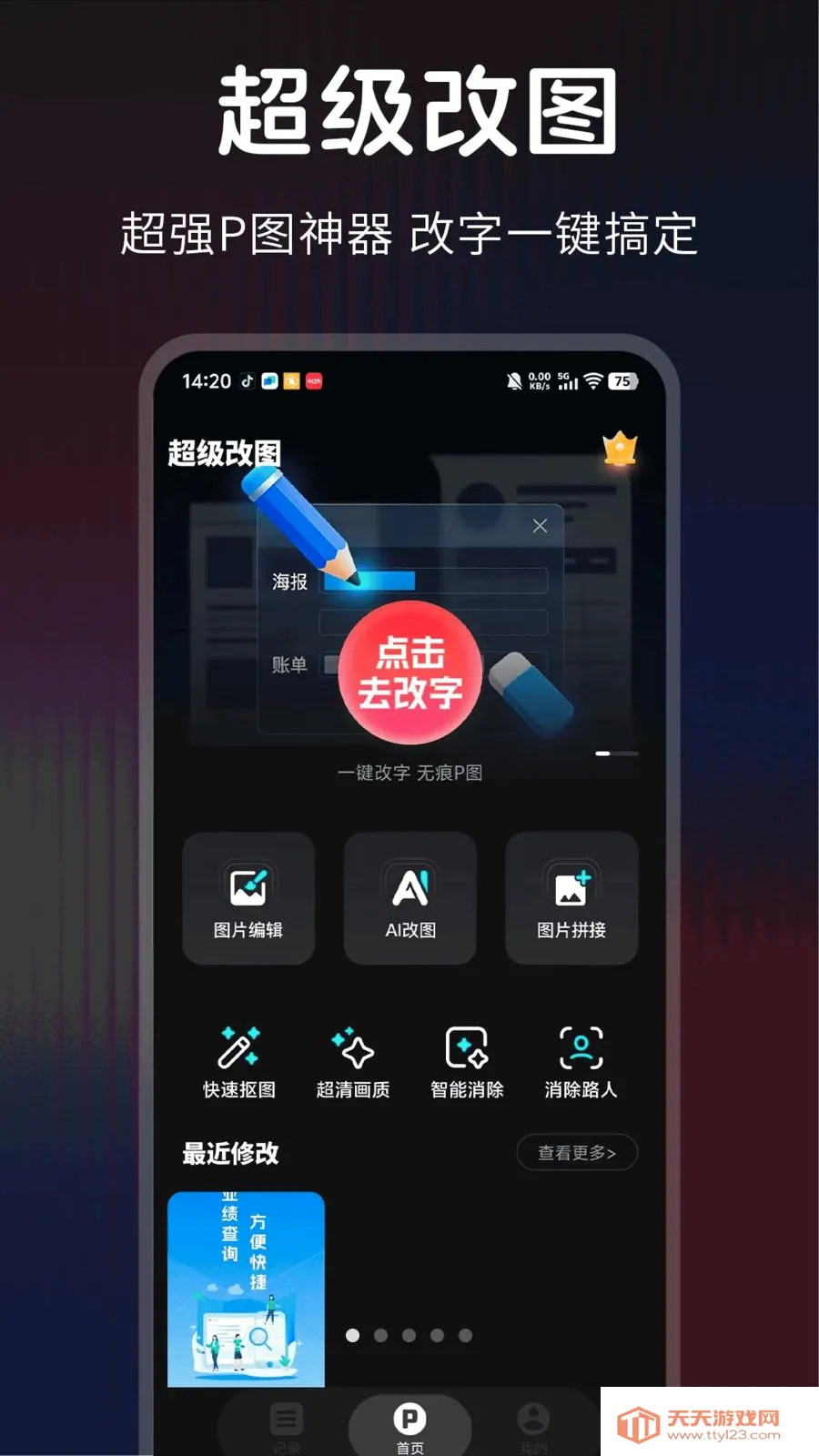 ������ͼ(Pͼ����app)��ͼ0
