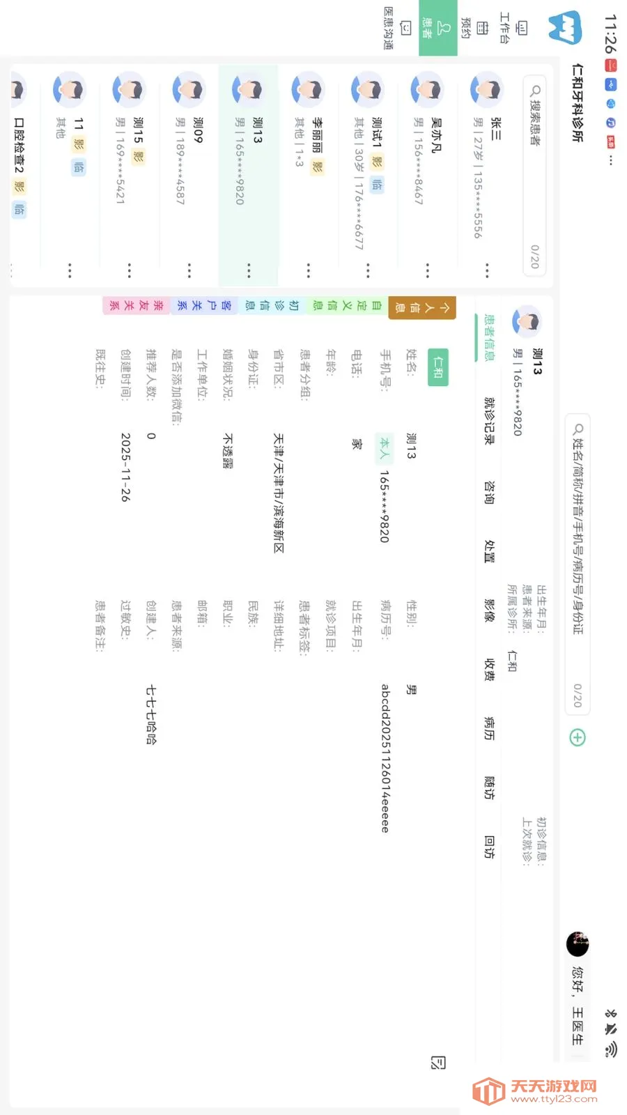 ��������HD2026���°汾v1.0.0 ��׿���ͼ2