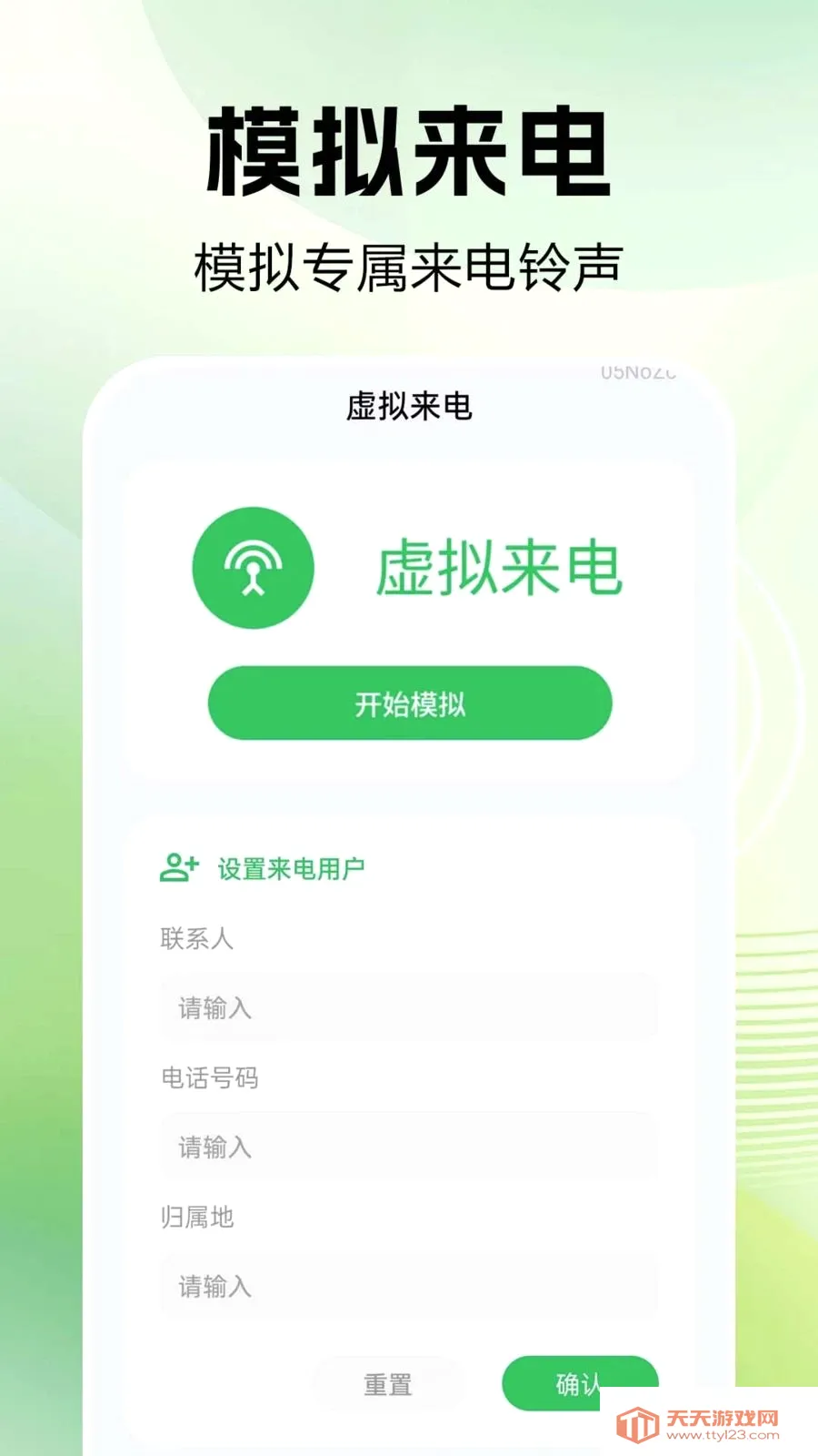 ͨ����¼�ٲ�2026�ٷ����°汾v1.0.0.1 �ٷ������ͼ1