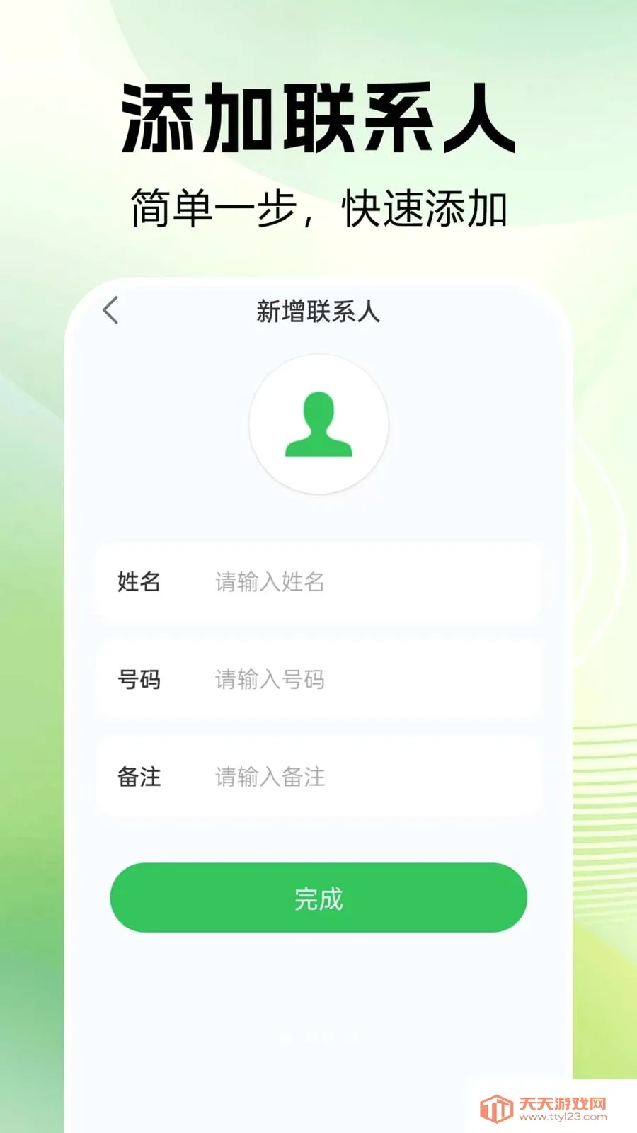 ͨ����¼�ٲ�2026�ٷ����°汾v1.0.0.1 �ٷ������ͼ0