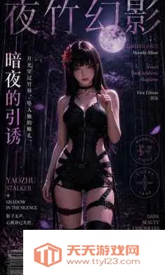 糟糕我被女忍包围了2安卓手机版v1.26050402 免费版截图2
