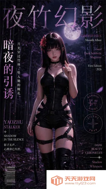 糟糕我被女忍包围了2安卓手机版v1.26050402 免费版截图4