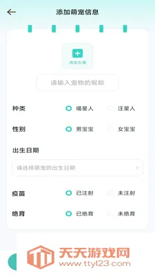 自由时长管家(多功能时间应用)v3.9.5.2 官方正版截图0