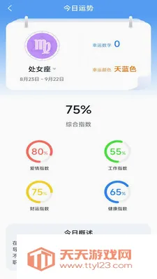自由时长管家(多功能时间应用)v3.9.5.2 官方正版截图2